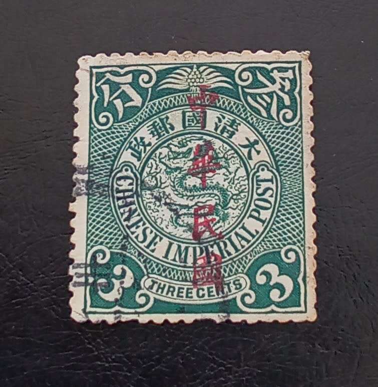 China 1912 - 3 Cents Coil Dragon Overprinted with Republic of China - Very Light Overprint